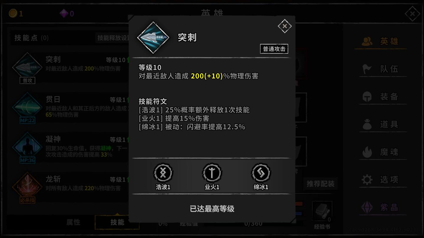 流沙之城最新免费版图2