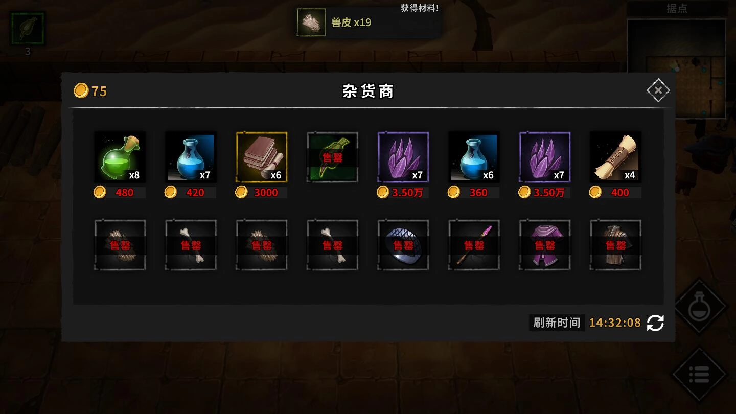 流沙之城最新免费版图3