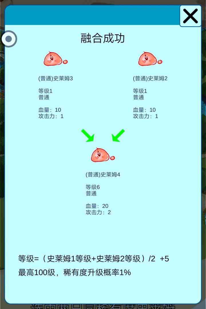 史莱姆对战(2)