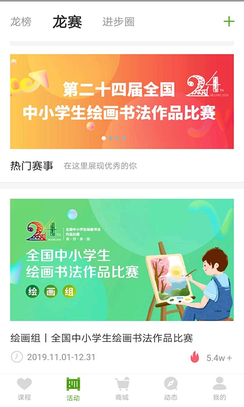 龙校联盟手机正版图1
