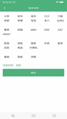 乐学单词app下载插图1
