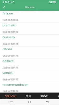 乐学单词app下载插图2