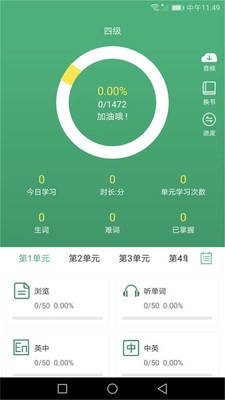 乐学单词app下载插图3