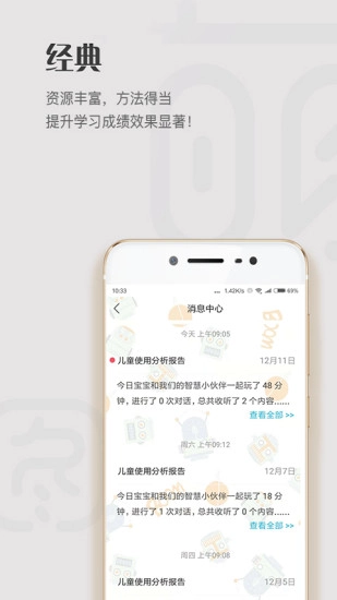 萌图图机器人安卓官方版图1