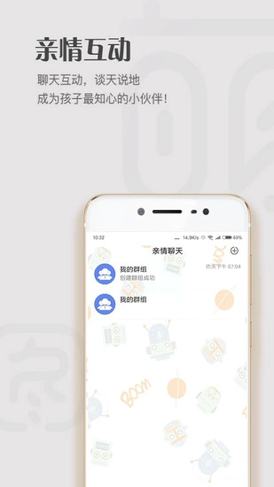 萌图图机器人安卓官方版图3