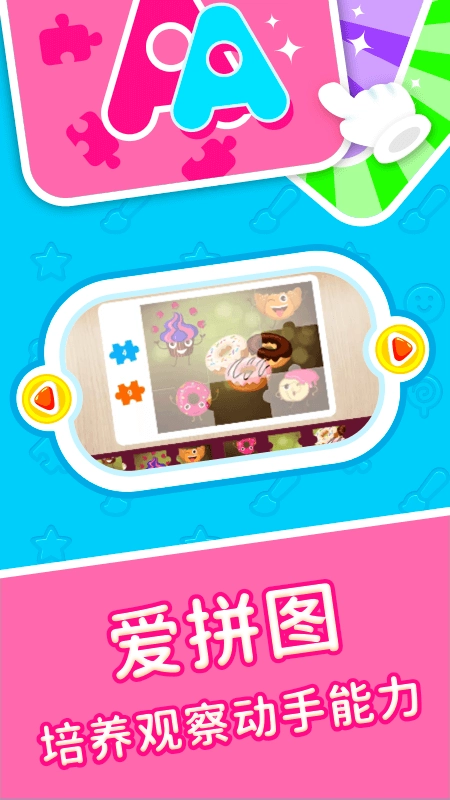 贝贝乐园官方最新版图2