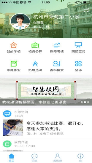 采二集团原版图1