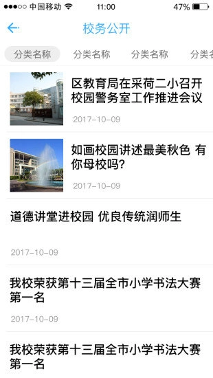 采二集团原版图2