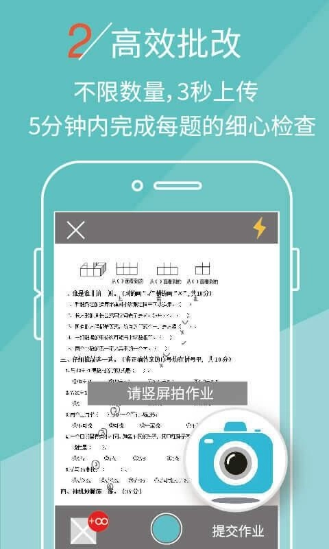 课课官方版