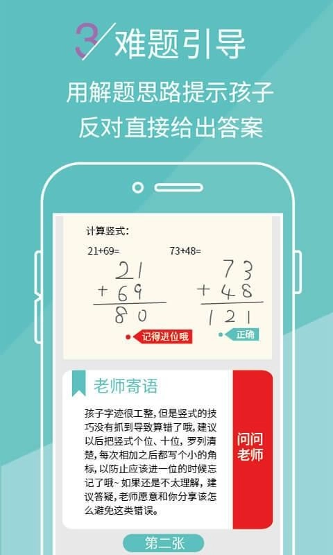 课课官方版