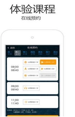 倍优早教截图0