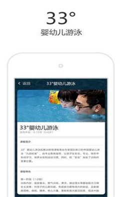 倍优早教截图2