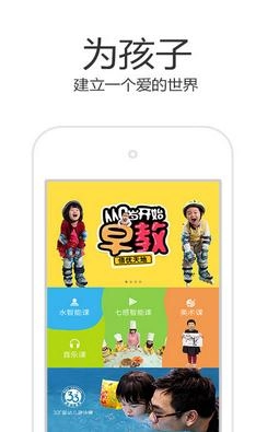倍优早教官网版下载