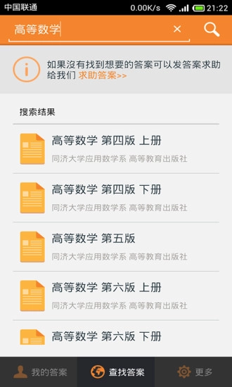 学糕无广告版图3