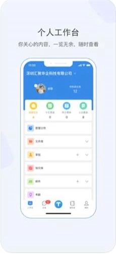 TeamFace官方正版图1