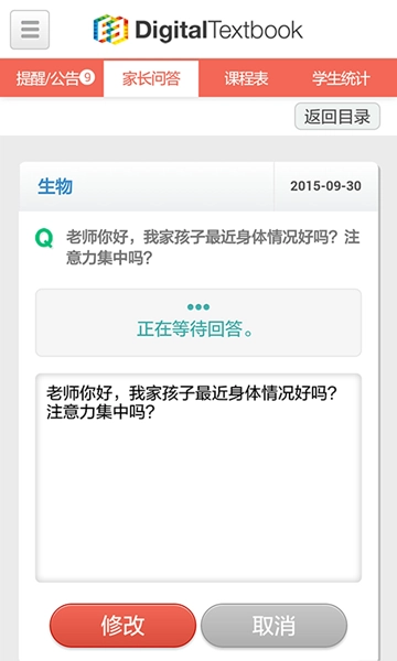 暖心妈妈免费原版图1