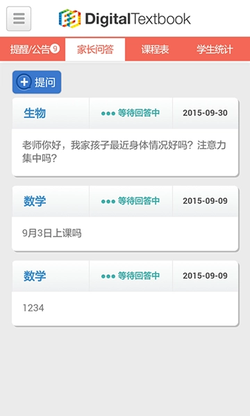 暖心妈妈免费原版图2