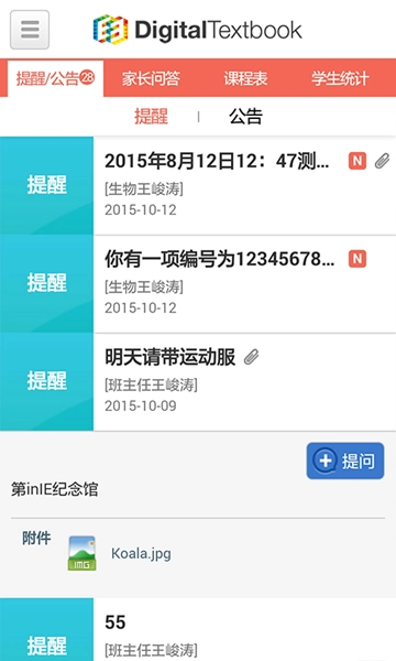 暖心妈妈免费原版图3