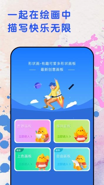 涂鸦填色大师官方最新版图1