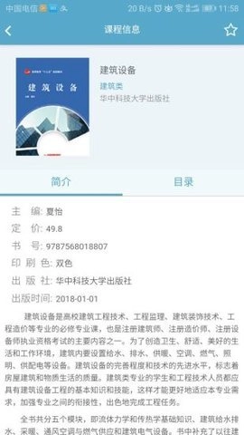 掌智阅官方正版图1