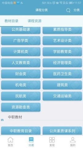 掌智阅官方正版图2