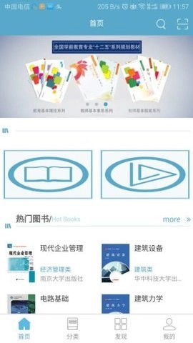 掌智阅官方正版图3