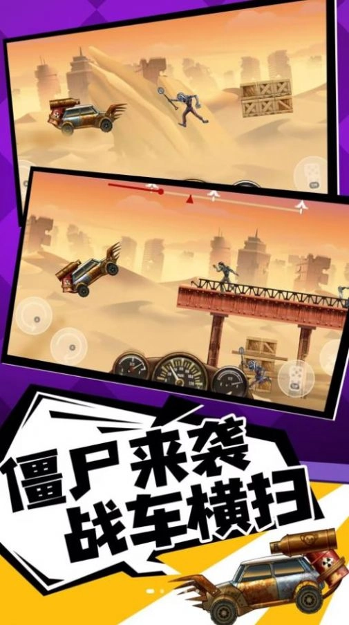 奔跑打僵尸单机版下载