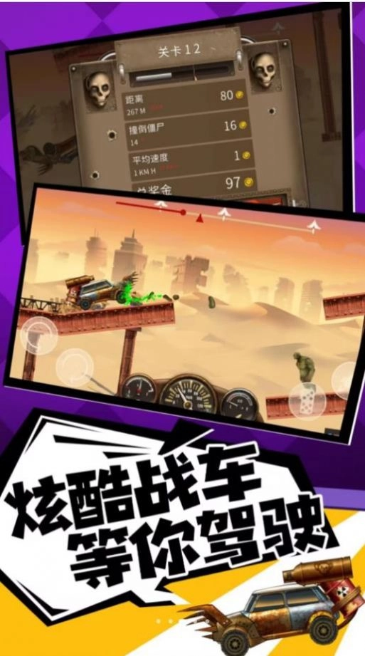 奔跑打僵尸单机版下载