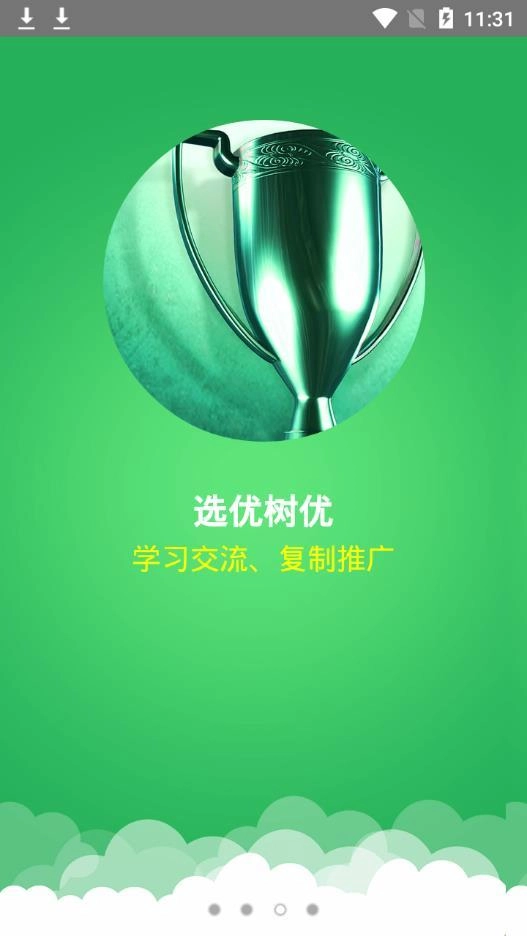 岗位创新原版图1