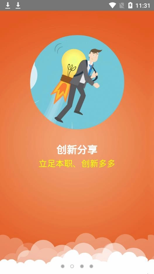 岗位创新原版图2