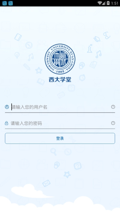 西大学堂无广告版图3