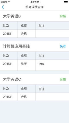兰大e学手机最新版图1