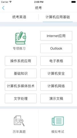 兰大e学手机最新版图3