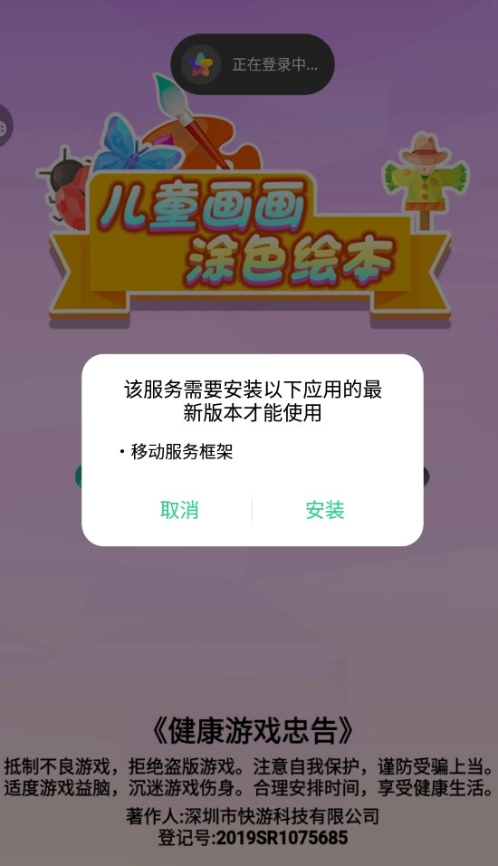 儿童画画涂色绘本直装版图2
