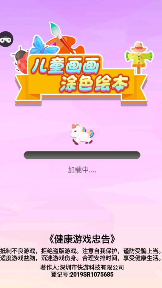 儿童画画涂色绘本直装版图3