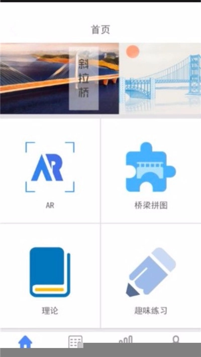 立体教材手机版图1