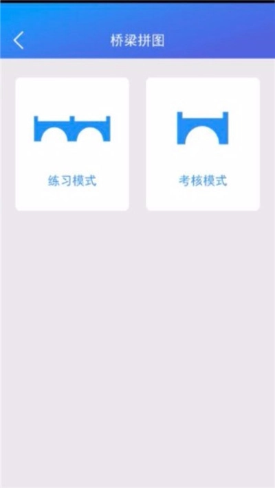 立体教材手机版图3