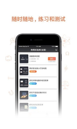 物理实验加试安卓直装版图3
