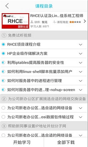 我赢职场免费版图1