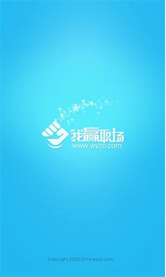 我赢职场免费版图2