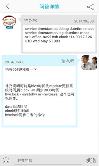 我赢职场免费版图3
