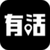 有活