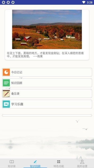 语文复习官方最新版图1