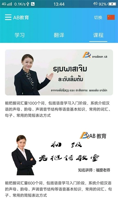 AB教育正版图1