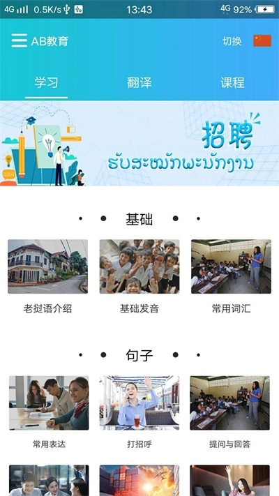 AB教育正版图3