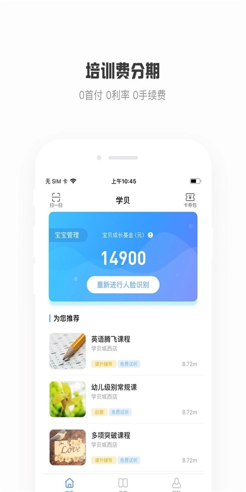学贝免费版图3