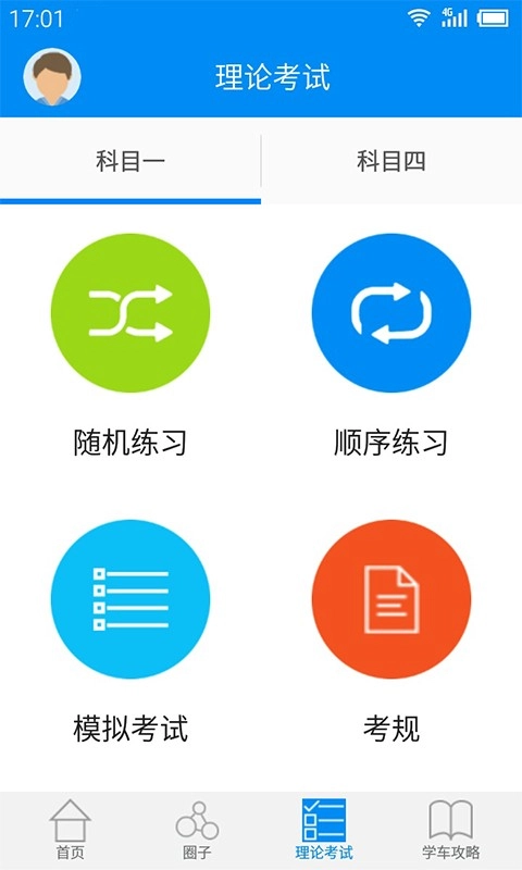 e驾陪直装版图1