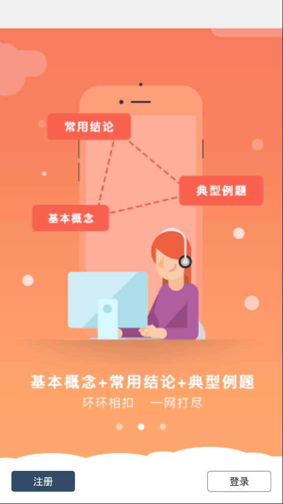 初中物理开心学免费原版图1