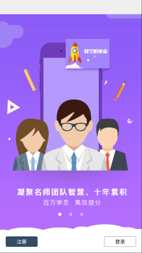 初中物理开心学免费原版图3