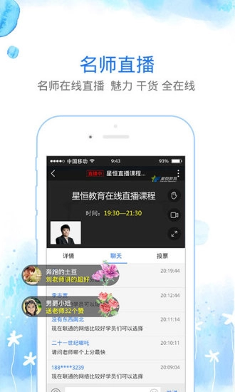 护士资格考试星题库免费原版图3